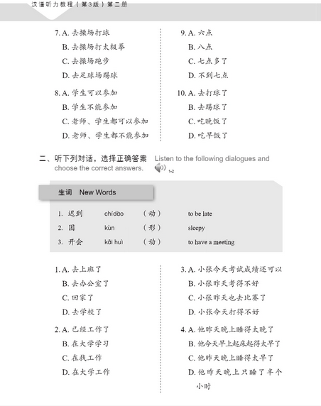 Chinese Listening Course (3rd Edition). Book 2 - фото №5