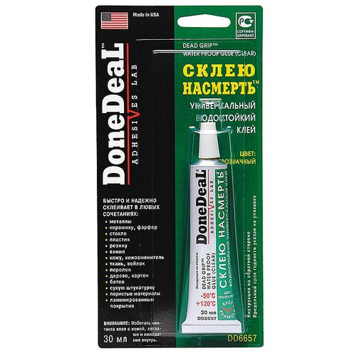 Клей универсальный DoneDeal Склею насмерть DD6657, 45 г, 30 мл