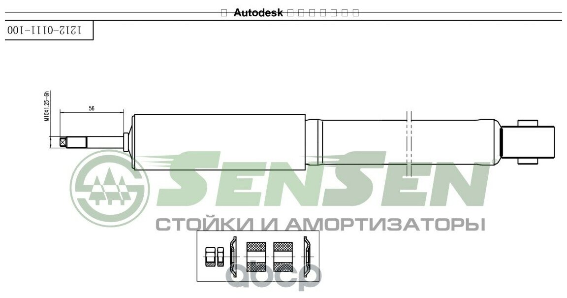 Амортизатор Подвески Sensen арт. 12120111