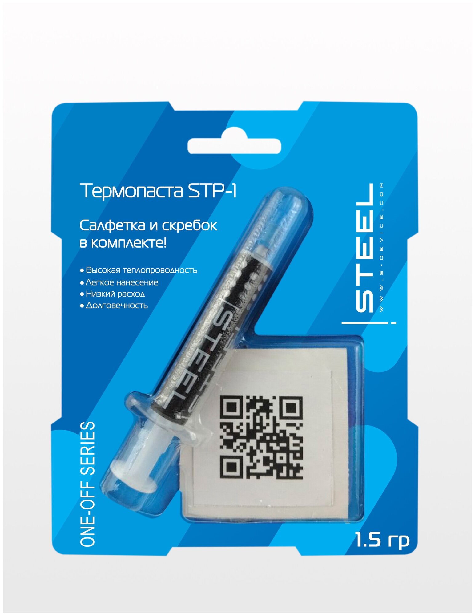 Термопаста ! STEEL Frost Zinc STP-1 (15 гр.) ONE-OFF SERIES для процессора ПК ноутбука видеокарты