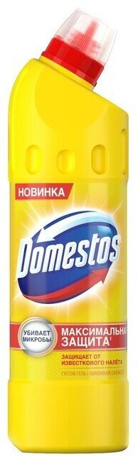 Чистящее и дезинфицирующее средство Domestos "Лимонная свежесть", универсальное, 500 мл