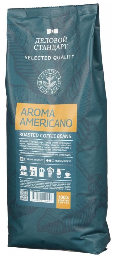 Кофе в зернах Деловой Стандарт Aroma Americano 1 кг