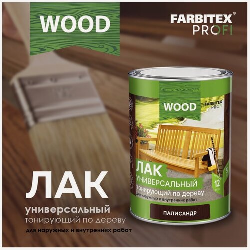 Изображение товара Лак по дереву тонирующий универсальный FARBITEX PROFI WOOD Палисандр 2,6 л Белый