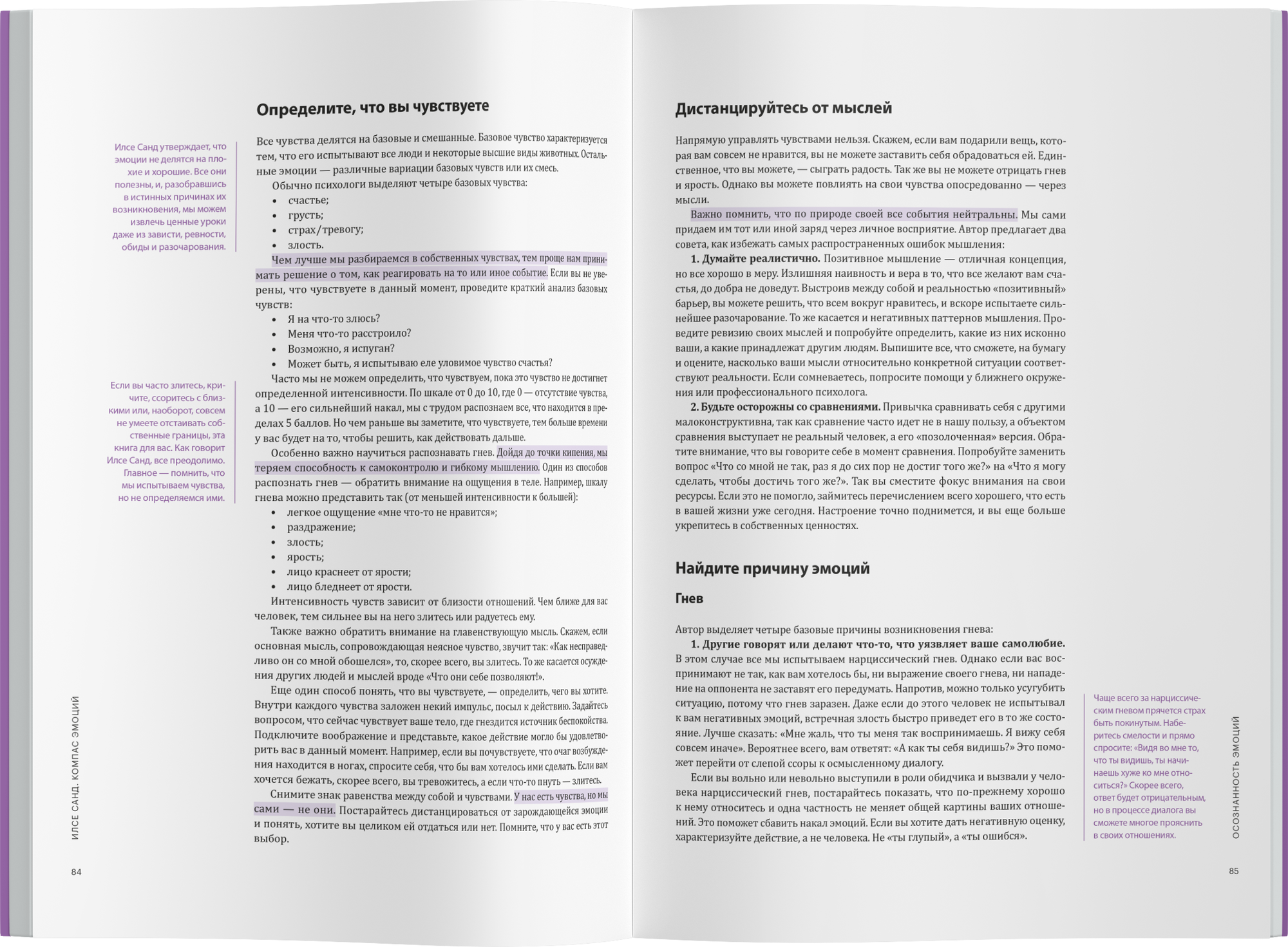 Осознанность (Smart Reading) - фото №5