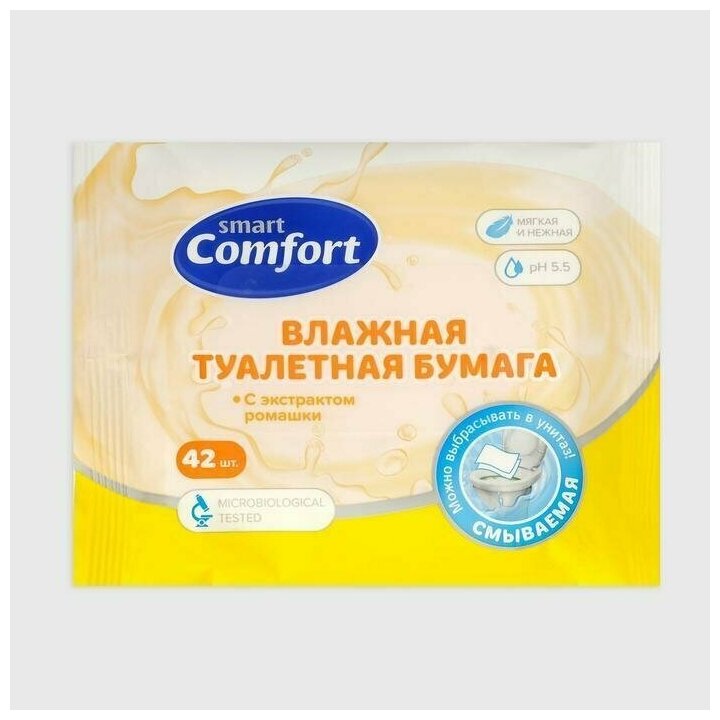 Smart comfort Туалетная бумага влажная с экстрактом ромашки 42 шт.