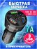 Автомобильное зарядное устройство для телефона на 3 USB, быстрая ...