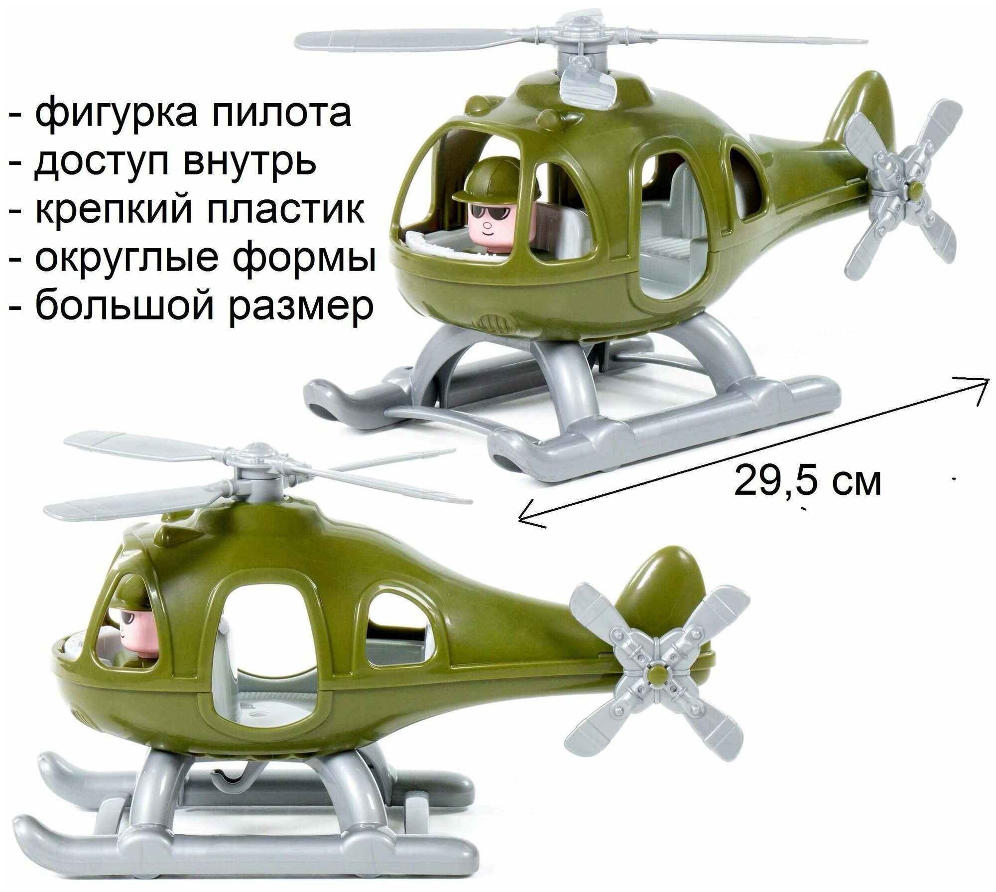 Вертолет военный "Гром" (в сеточке) 72320 Полесье - фото №10