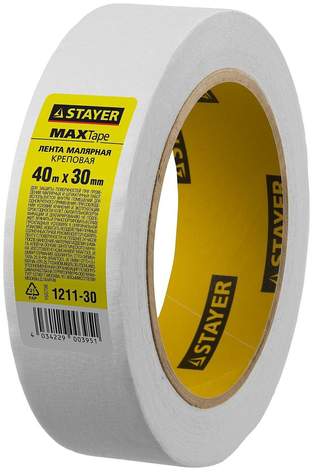 STAYER MAXTape 30 мм х 40 м, креповый, Малярный скотч, MASTER (1211-30) - фотография № 1