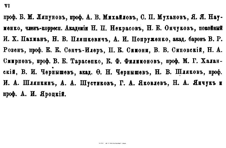 Книга Словарь Русского языка (Неизвестный автор) - фото №6