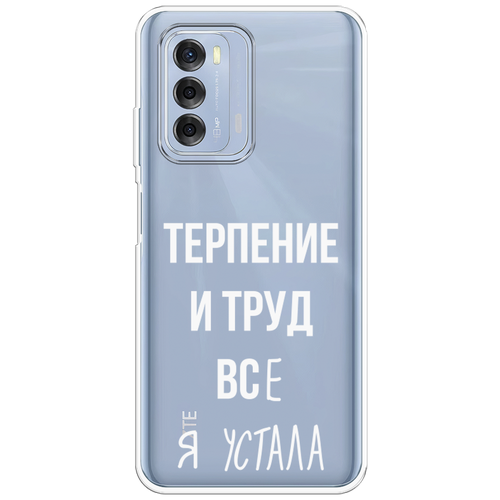 Силиконовый чехол на ZTE Blade V40 / ЗТЕ Блейд V40 Все я устала, прозрачный