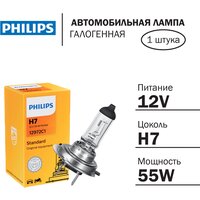 Лампа галогенная Philips H7 12V 55W PX26d