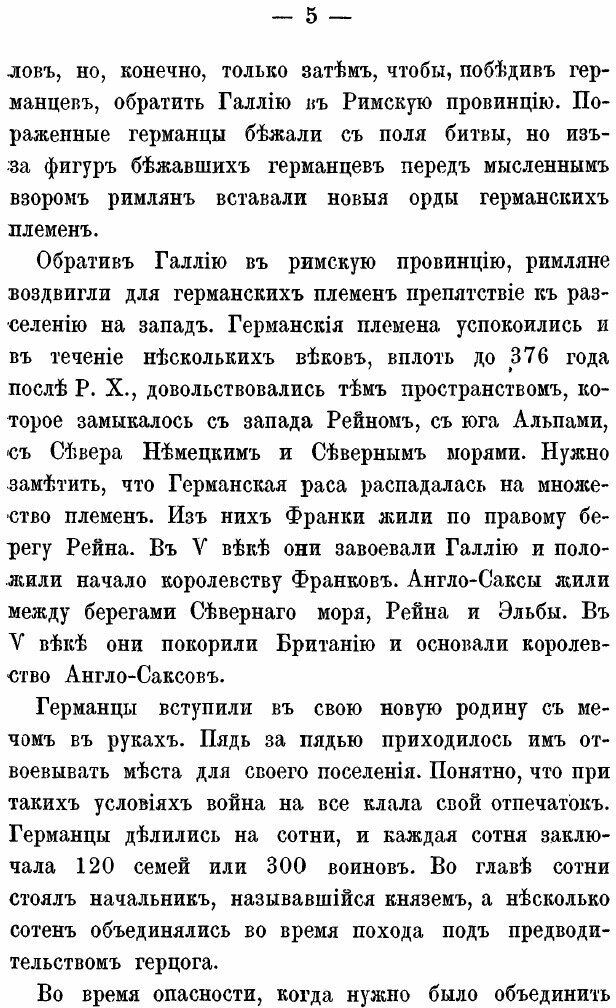 Книга Из Жизни Средневекового Ремесленника - фото №6