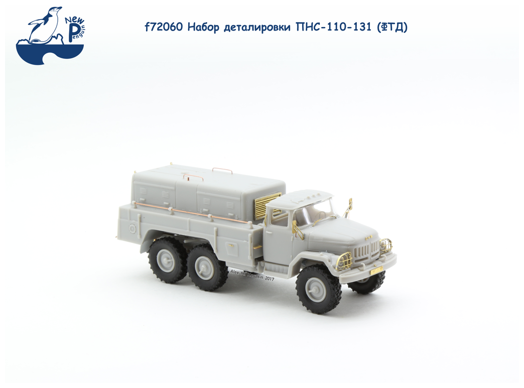 F72060 1:72 Набор деталировки ПНС-110-131 (ФТД)