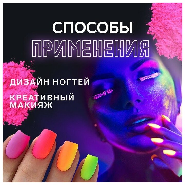 Пигмент для ногтей, 6 шт, 3 гр, разноцветный, 7511551 — фото 1