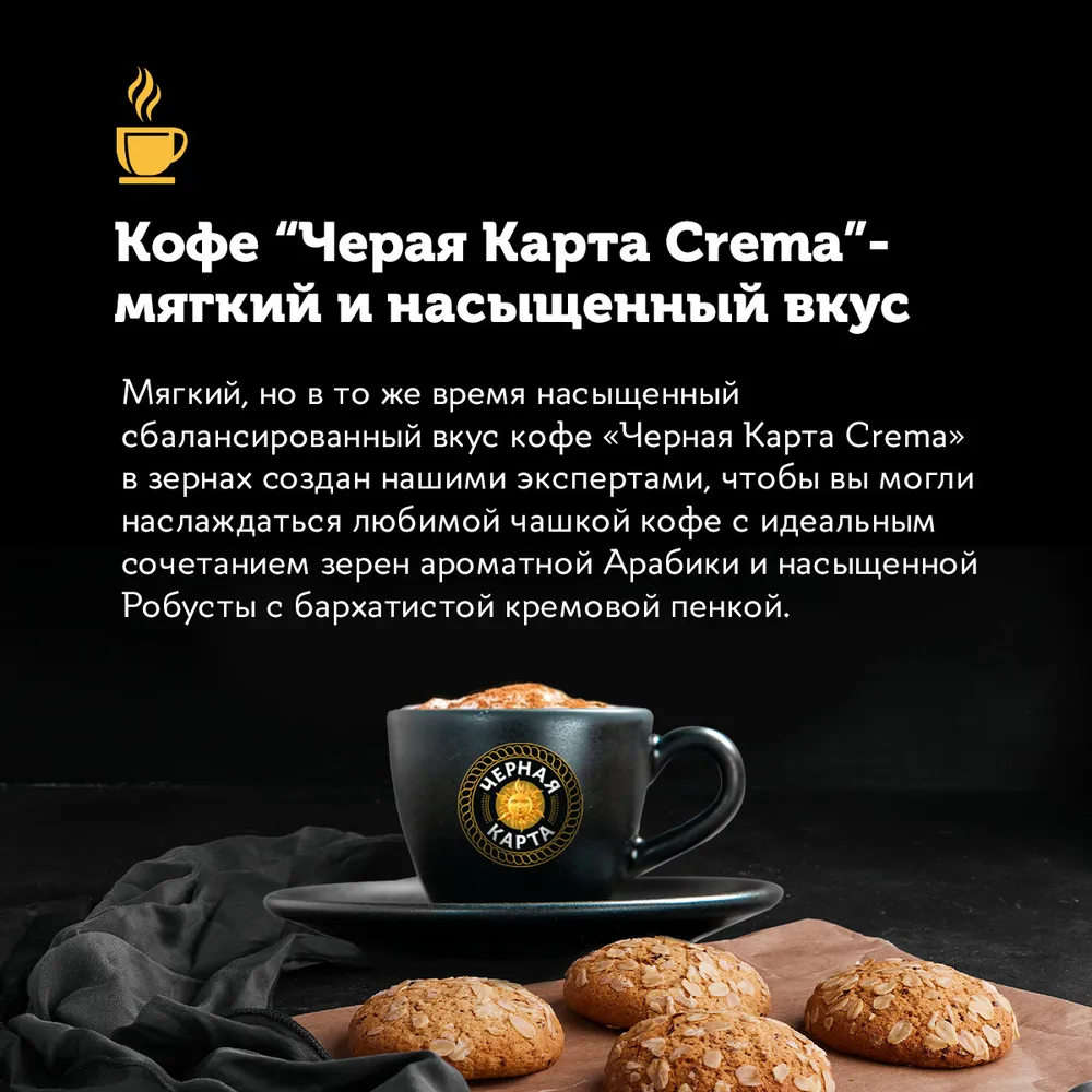 Кофе в зернах Ambassador Platinume Сrema 1кг - фото №10