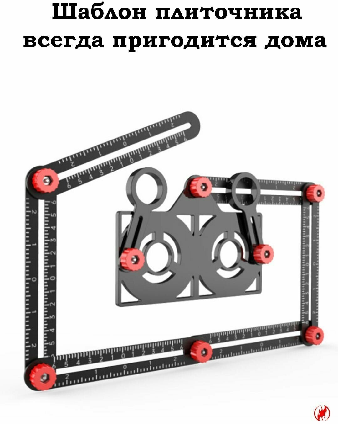 Шаблон плиточника, строительная линейка для плитки, шаблон контурный ...