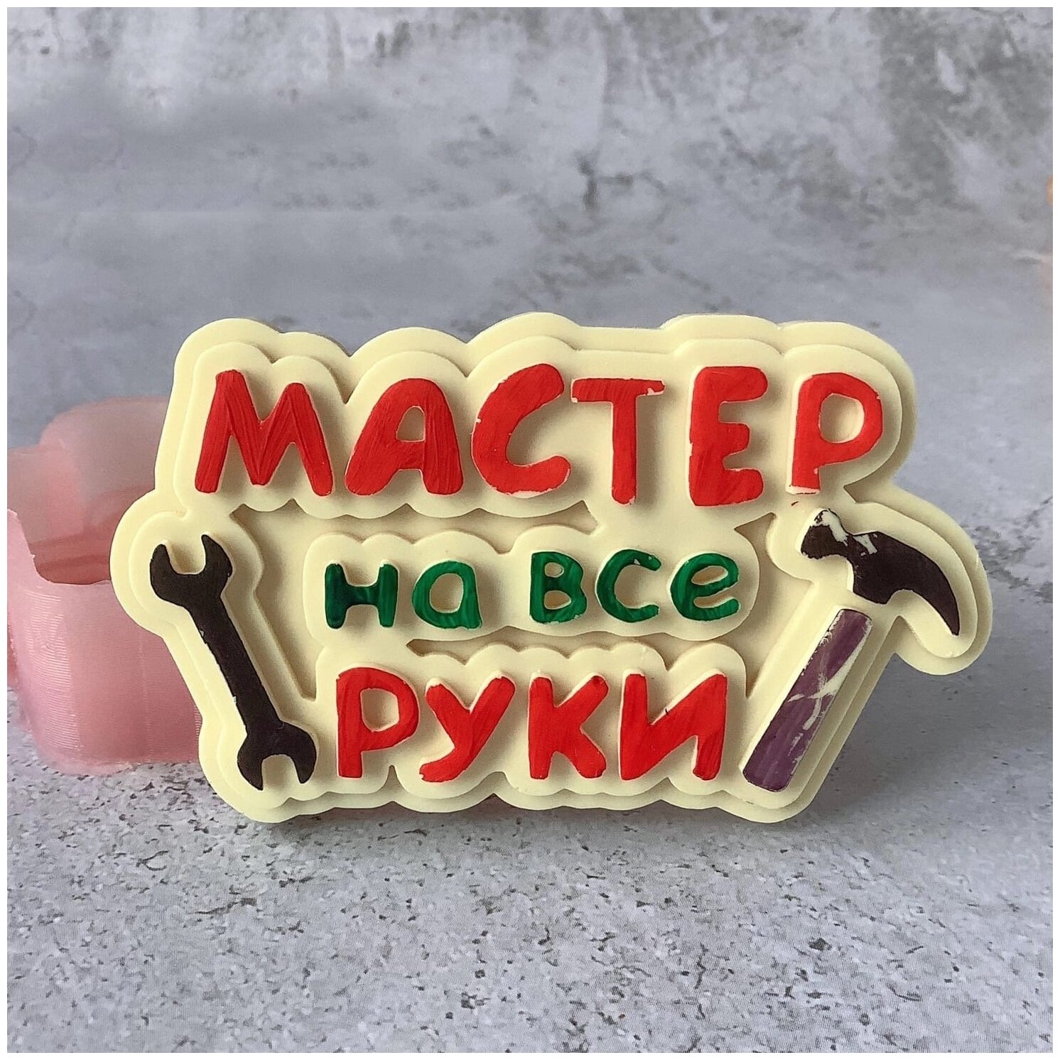 Силиконовый молд Мастер на все руки