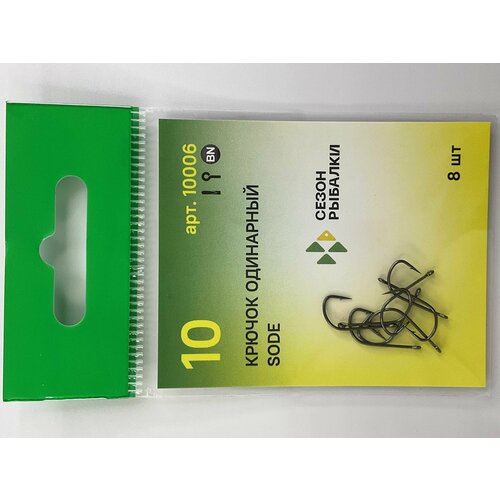 фото Крючок fish season sode-ring покрытие bn , размер 10 , 8 шт/уп - уклейка, плотва, карась, лещ.