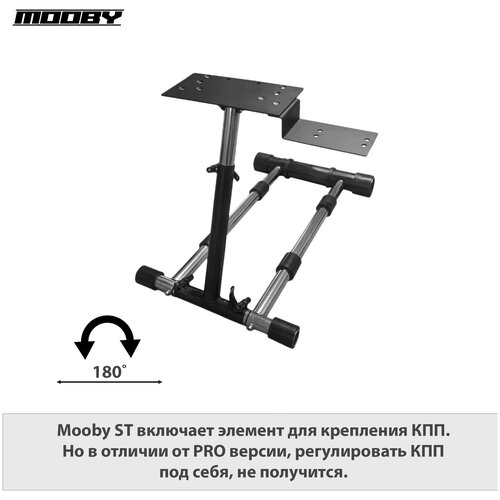 Mooby ST Подставка для игрового руля Logitech G923G29G920G27G25 1150000₽