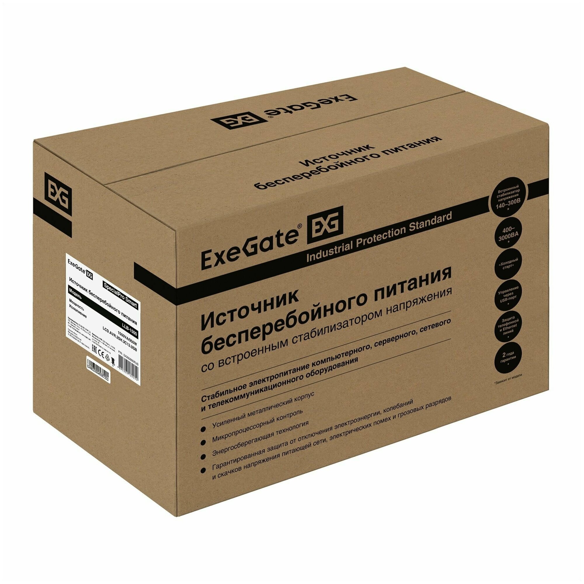 Источник бесперебойного питания Exegate EX292800RUS 1500VA/950W, LCD, AVR, 2*Schuko+3*C13, USB, металли - фото №3