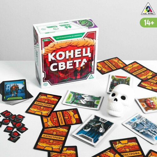 настольная игра конец света на реакцию и внимание 14 лас играс 5205125 Настольная игра Конец света на реакцию и внимание, 14+