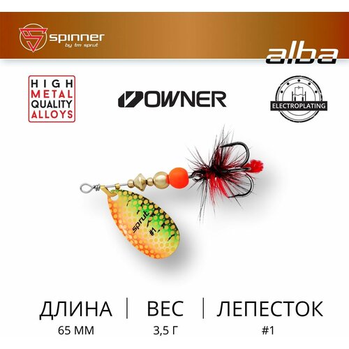 фото Блесна вращающаяся / sprut alba ball system #1 (65mm/3,5g/gp)