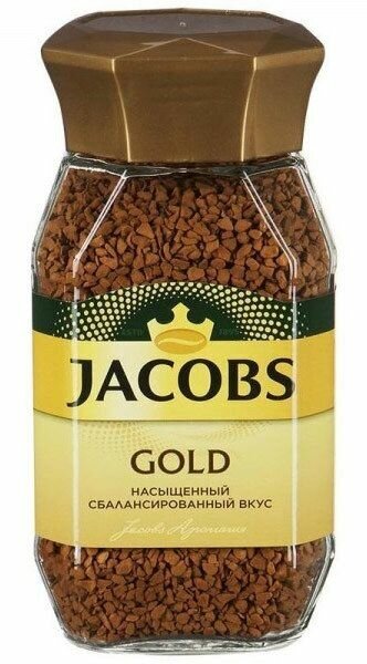 Кофе растворимый Jacobs Gold 190г - фото №8