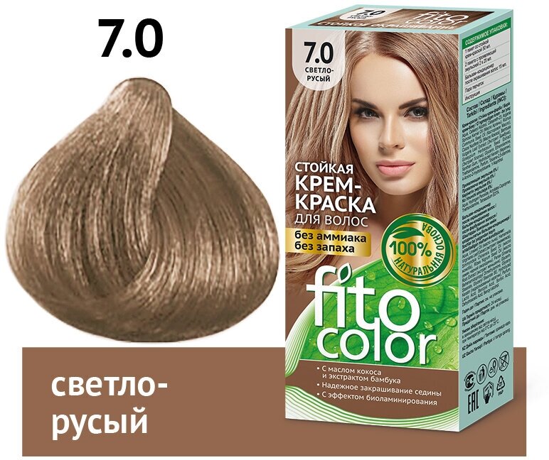 Краска для волос Фитокосметик FitoColor 7.0 Светло-русый 115 мл - фотография № 10