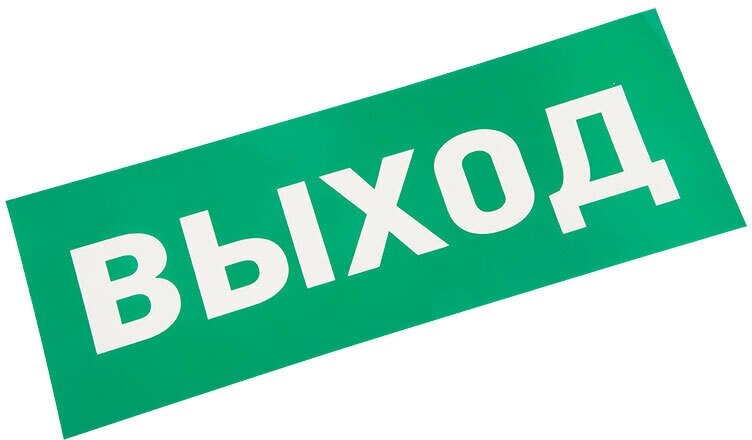 Информационная наклейка REXANT 