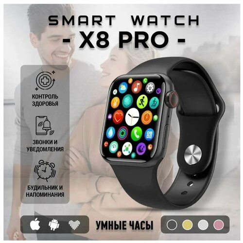 Умные часы X8 PRO черные Smart Watch 8 серия Смарт Часы 8 series Смарт Вотч с сенсорным экраном Электронные наручные Smart Watch x8 Pro 189000₽