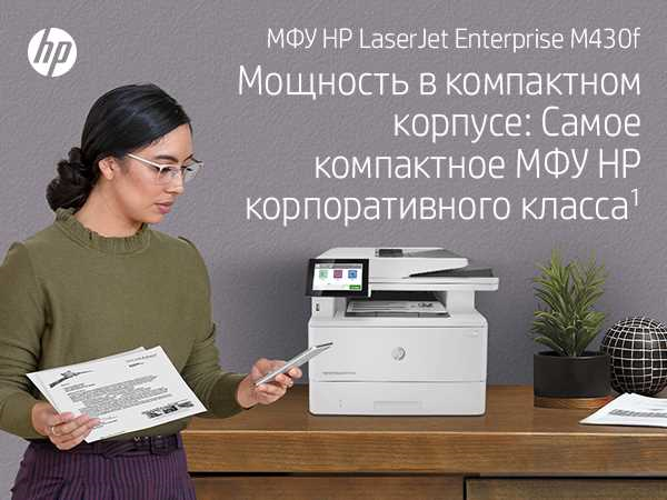 МФУ лазерное HP LaserJet Enterprise M430f ч/б A4