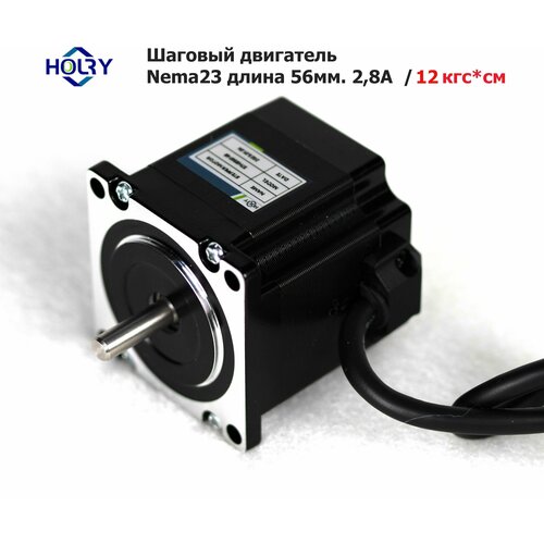 Шаговый двигатель Nema23 2,8А 12кгс*см