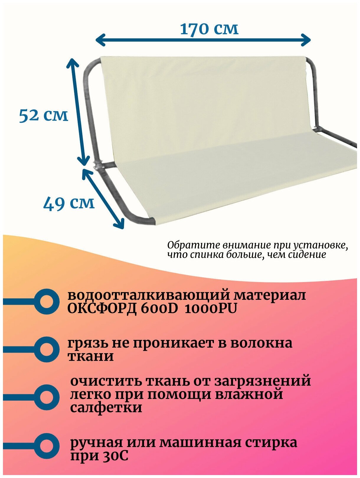 Сиденье для садовых качелей 170*52*49 см Оксфорд 600D PU1000, цвет бежевый