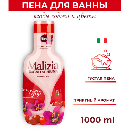 Пена для ванны Goji berries & Flowers 1000мл