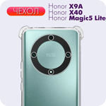 Чехол для HONOR X9A / Honor Magic5 Lite / Honor x40 - изображение