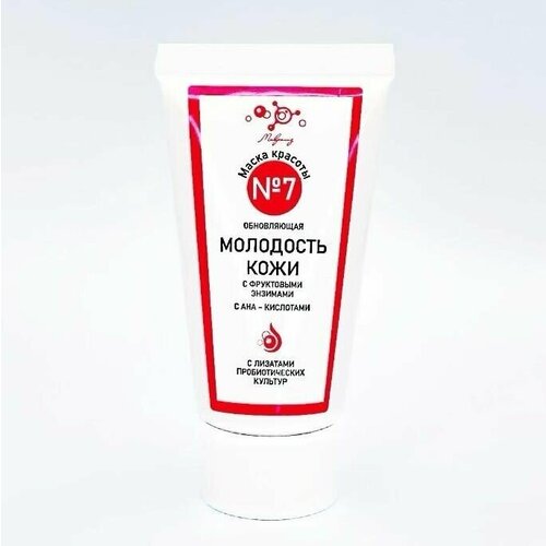Микролиз Маска красоты №7 Обновляющая 