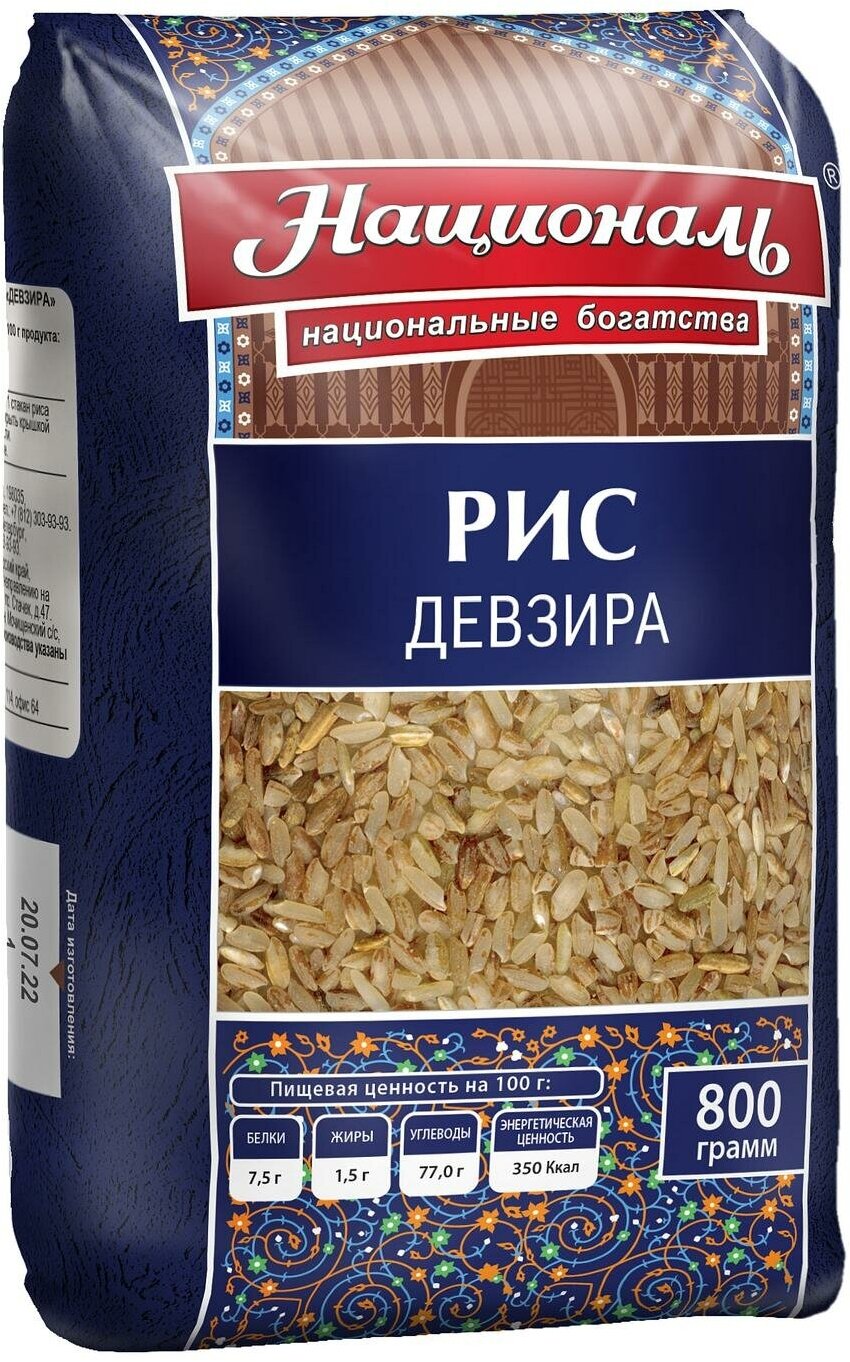 Упаковка из 12 пачек Рис среднезерновой "Девзира" Националь 800г