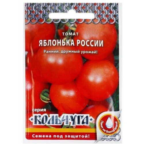 Семена Томат Яблонька России серия Кольчуга, раннеспелый, 0,2 г 20 упаковок