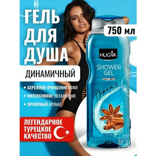 Hugva Гель для душа 