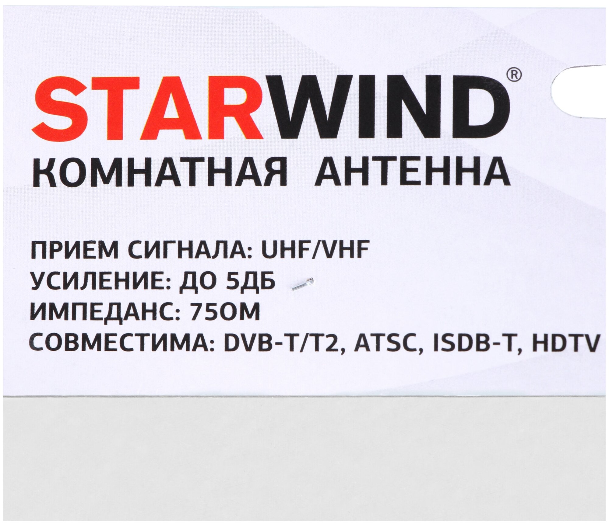 Телевизионная антенна StarWind CA-100 комнатная