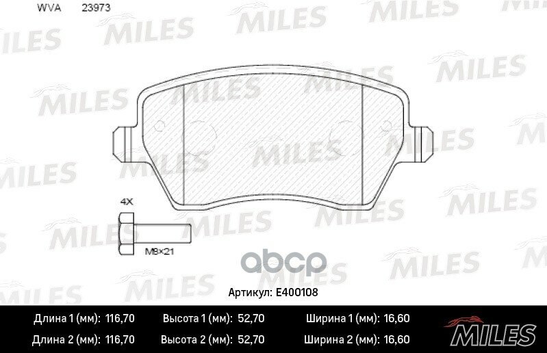 Колодки Тормозные Lada Largus/Nissan Note/Duster/Kangoo/Kaptur Перед. lowmetallic Miles арт. E400108