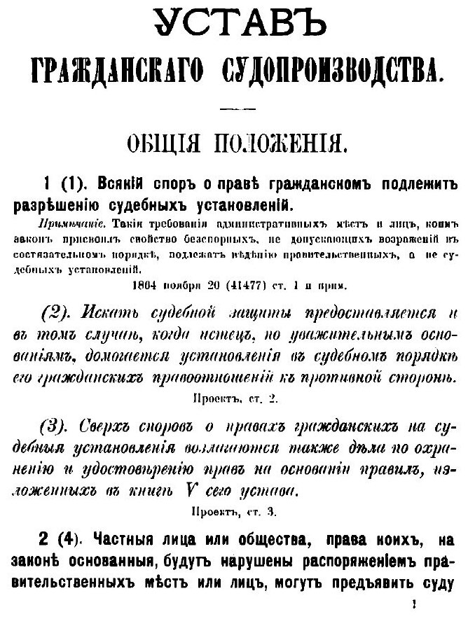 Книга Основы гражданского процесса - фото №3