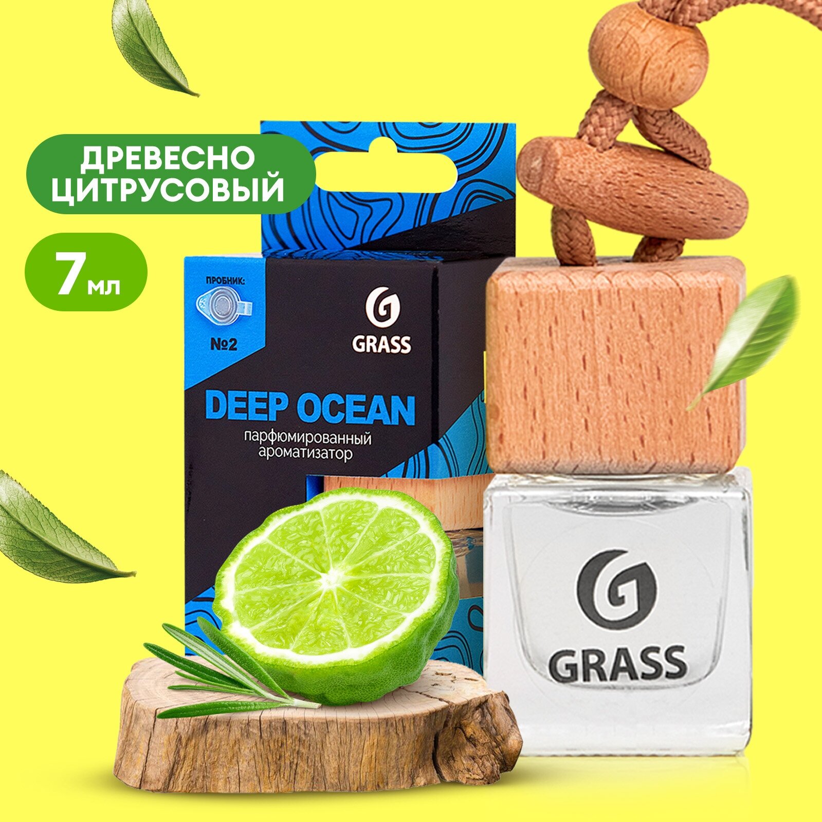 Ароматизатор для автомобиля и дома Grass Deep ocean парфюм для авто, 7мл