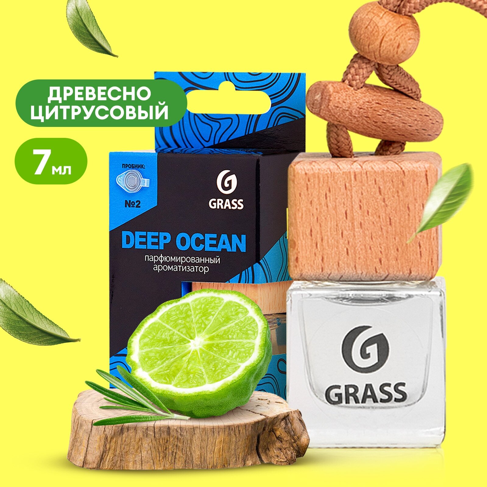 Жидкий ароматизатор для авто Grass Deep Ocean Россия бежевый