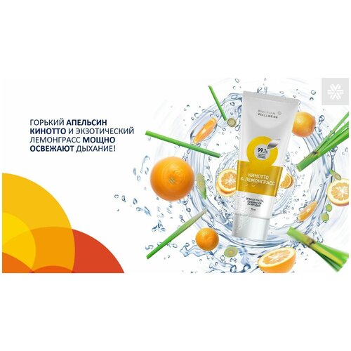 Кинотто  & лемонграсс, освежающая зубная паста
