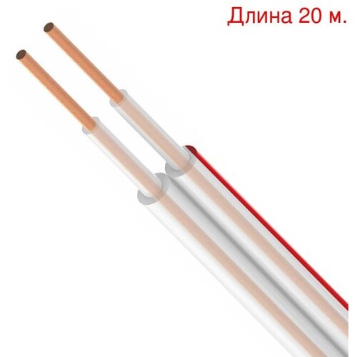 Кабель акустический на метраж Roxtone SC002A Transparent (20м.)