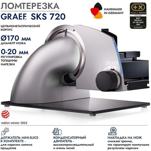 Graef Ломтерезка GRAEF SKS 720 silber