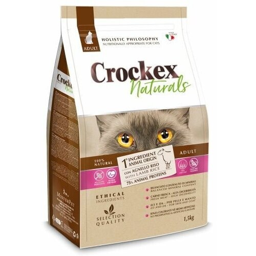 CROCKEX Wellness ADULT 1,5 кг сухой корм для кошек ягненок с рисом 3 шт