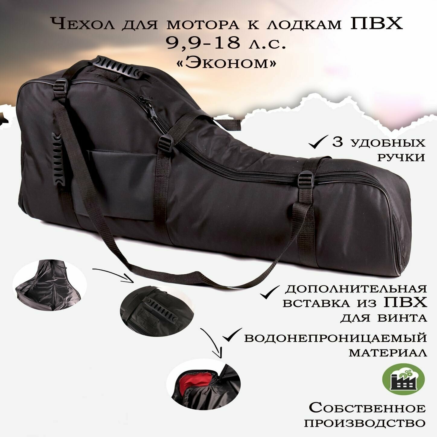 Чехол для лодочного мотора "Эконом" GAOKSA 9,9-18 л. с, черная сумка для мотора лодки пвх