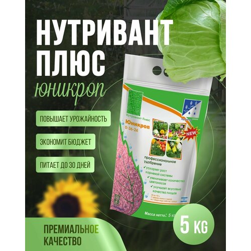 Удобрение Юникроп Нутривант плюс NPK: 0-36-24, вес 5кг